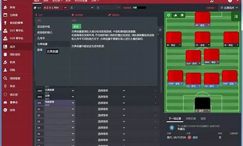 fm2020英超球队_fm2017英超租借政策