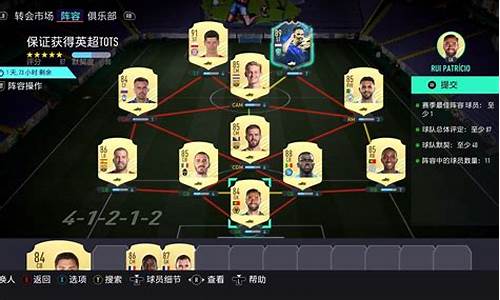 FIFA21英超毕业st_fifa21英超毕业套推荐