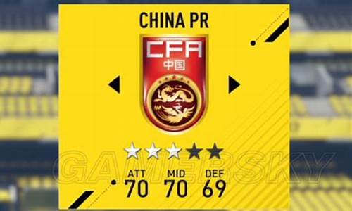 fifa18国家队在哪里选_fifa17国家队怎么辞职